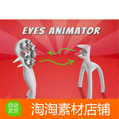 Unity3d Eyes Animator 2.0.3 动态眼球眼睛动画系统