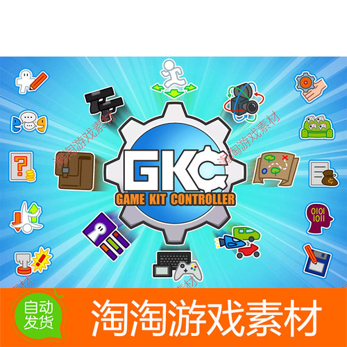 Unity3d Game Kit Controller 3.78 射击游戏开发控制系统插件