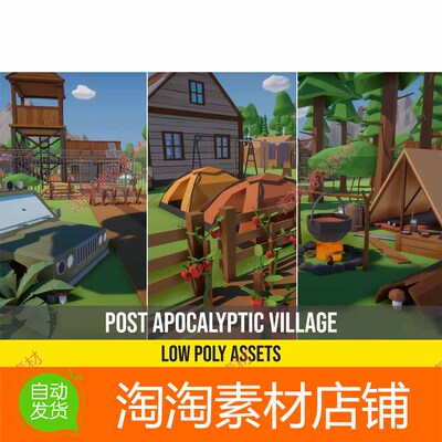 Unity3d Low Poly Post Apocalyptic Village 1.0 卡通村庄场景