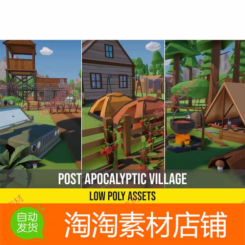 Unity3d Low Poly Post Apocalyptic Village 1.0 卡通村庄场景