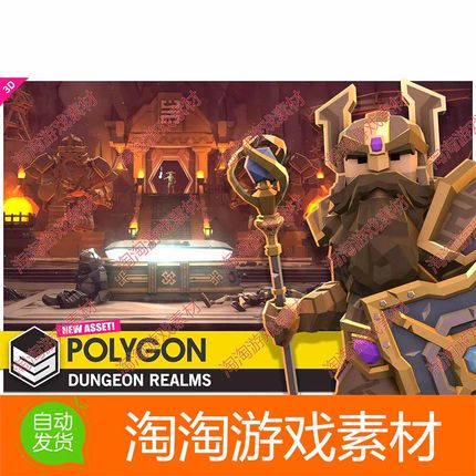 Unity3d POLYGON - Dungeon Realms Pack v1.0卡通地牢城堡场景