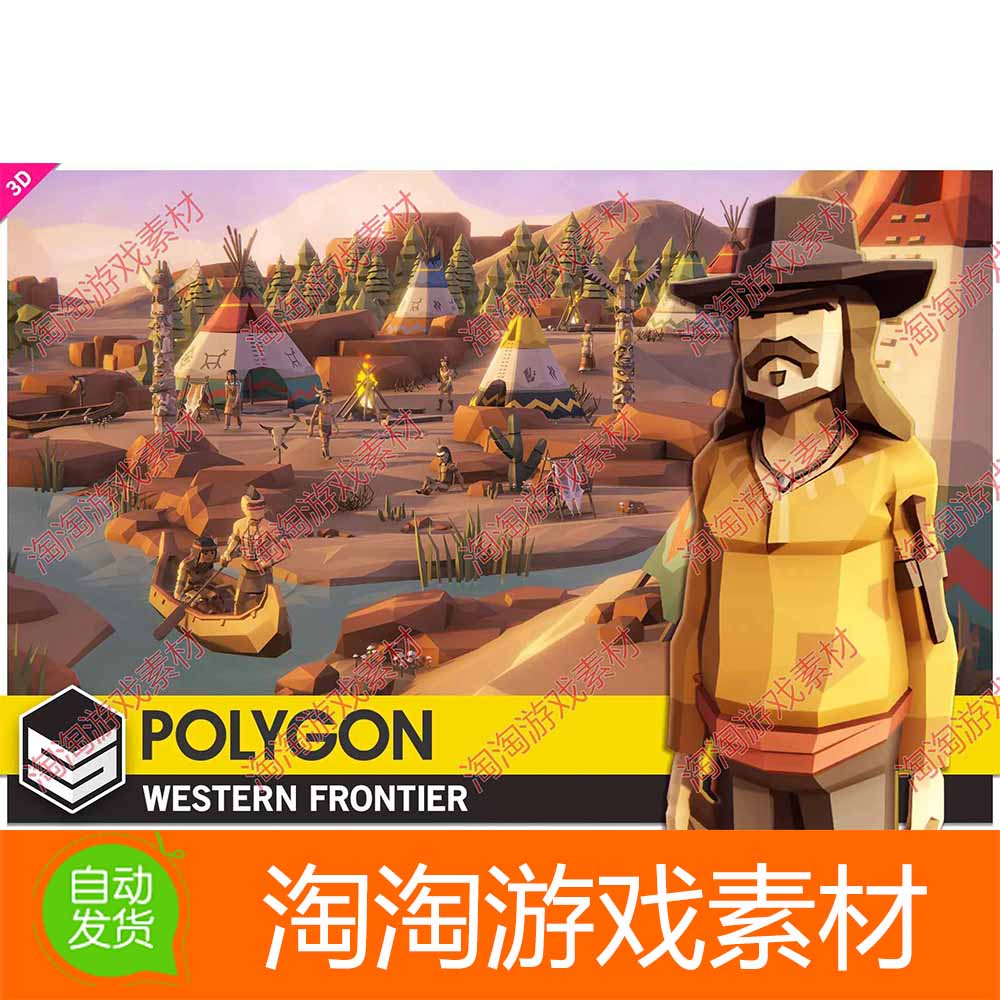 Unity3d POLYGON Western Frontier Pack 1.2 西部场景 牛仔模型