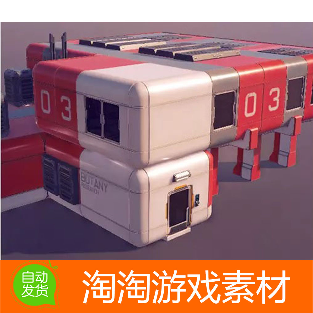 Unity3d Sci-Fi Set of Civil Engineering 1.0 科幻风格建筑素材