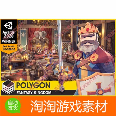 U3D POLYGON - Fantasy Kingdom 1.10卡通低聚幻想王国场景模型