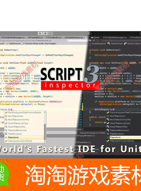 Unity3d Script Inspector 3 v3.1.7f 脚本高亮内置IDE编辑器