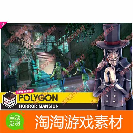 Unity3d POLYGON Horror Mansion - Low Poly 1.7.2 包更新