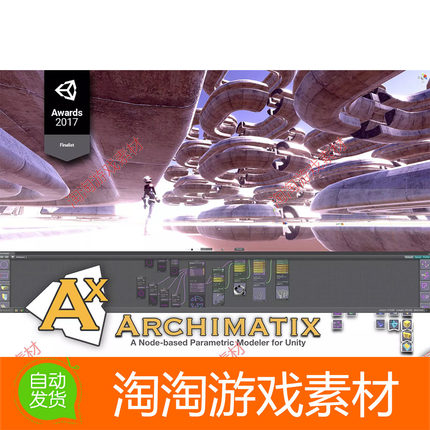 Unity3d Archimatix Pro v1.3.5 节点参数化建模编辑器插件