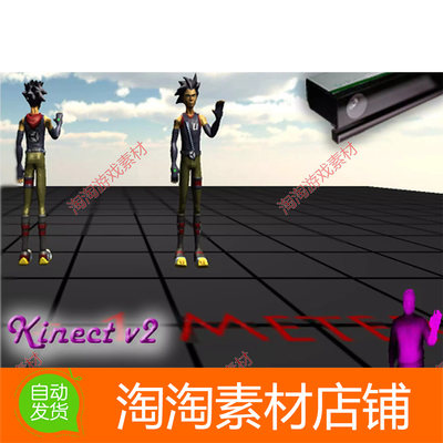 Unity3d Kinect v2 Examples with MS-SDK 2.21 体感识别工具插件