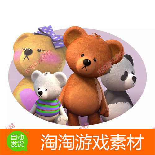 Unity3d Teddy Bear 1.1可爱泰迪熊小熊玩具玩偶布娃娃模型带动作