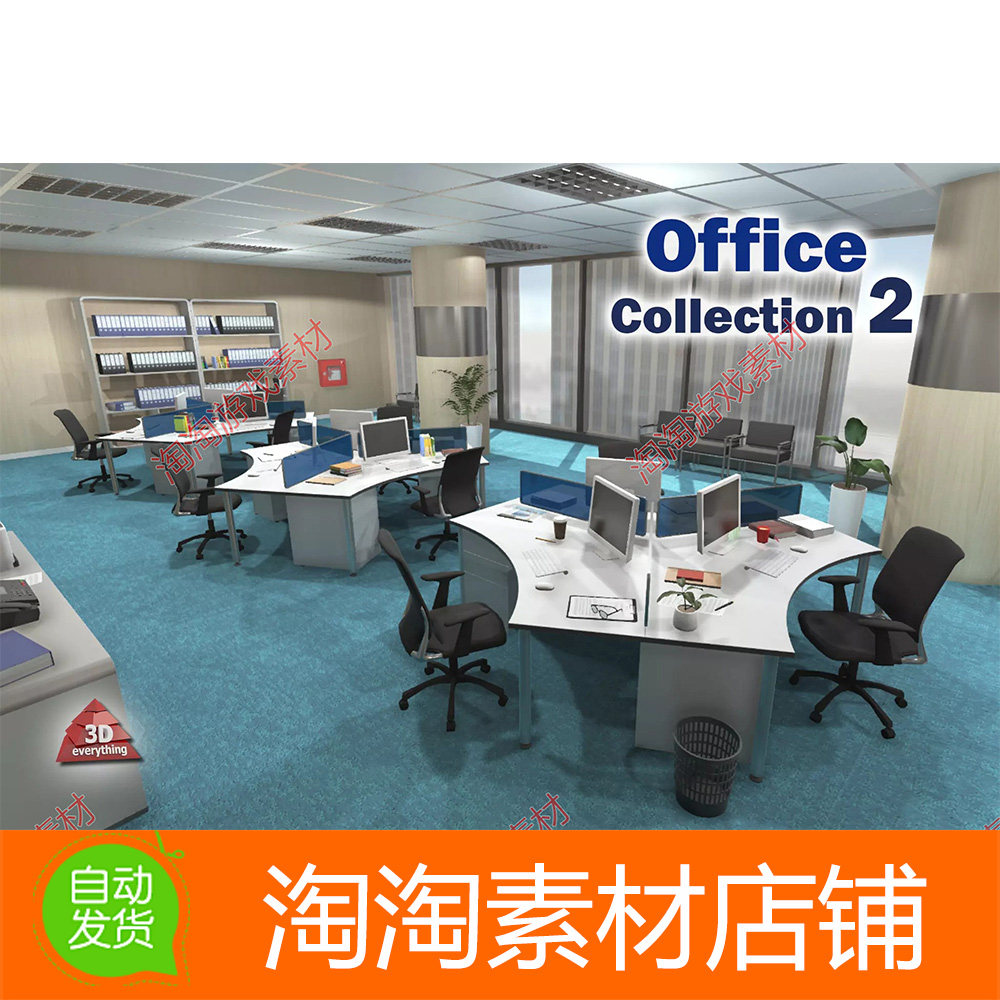 Unity3d office collection 2 1.0 现代办公室内场景模型