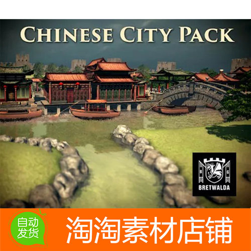 Unity Chinese City Pack 1.0 模块化中国城镇石龙狮雕像场景模型