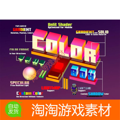 Unity Color Box - UV Free Unlit Color Gradient Shader v1.3.0