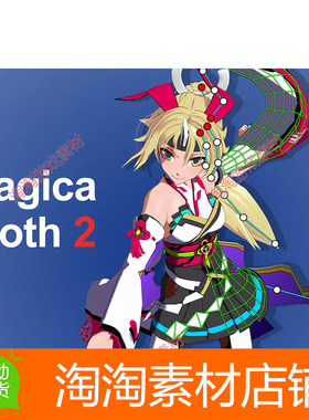 Unity3d Magica Cloth 2 v2.9.0 布料模拟系统