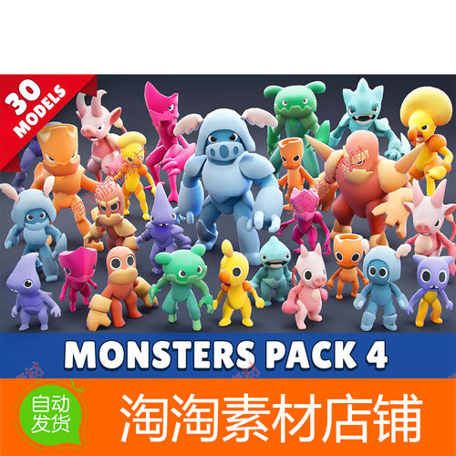 Unity3d Monsters Pack 04 1.0 包更新 卡通怪兽战士模型