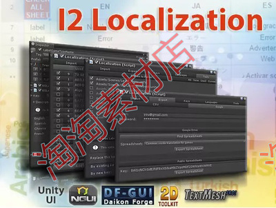 Unity3d I2 Localization 2.8.22 f6 包更新 本地化工具