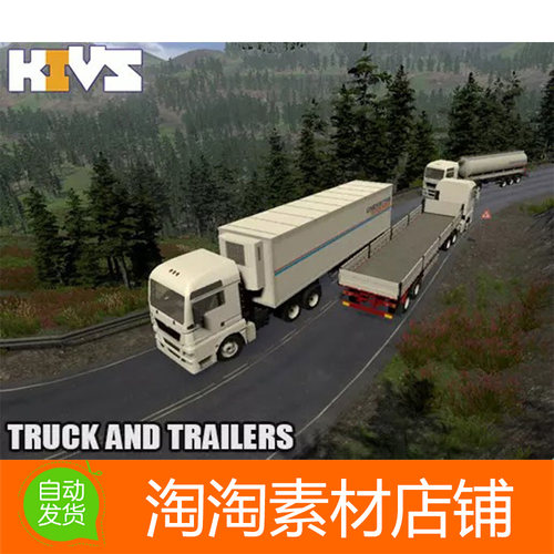 Unity3d Truck and trailers 1.31 卡车半挂车模型素材