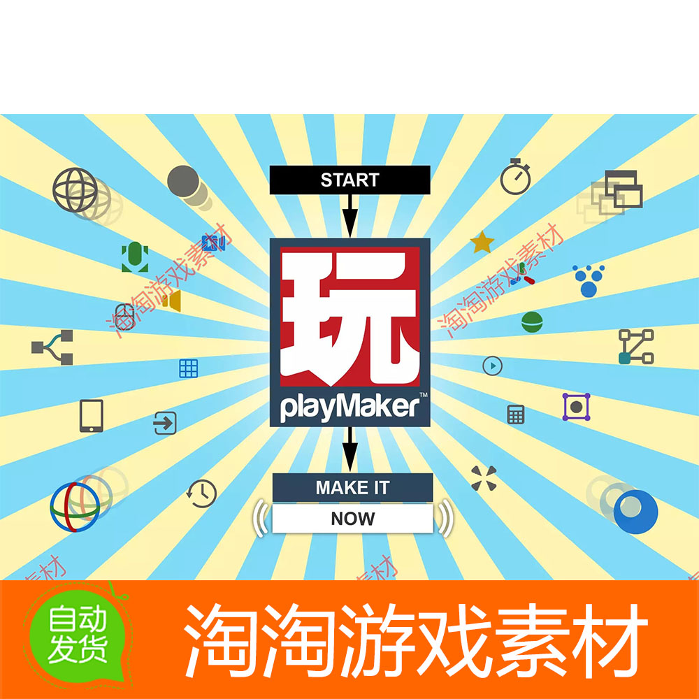 Unity3d Playmaker 1.9.7可视化编程插件工具含中文教程送旧版