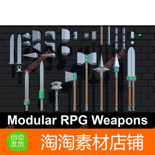 Unity3d Modular RPG Weapons 1.0.0 中世纪模块化武器模型