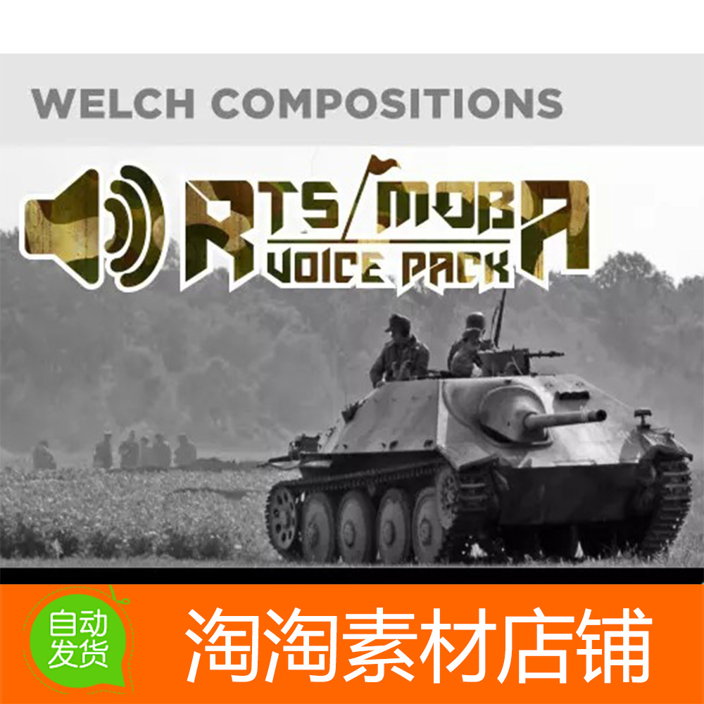 Unity3d RTS and MOBA voice pack 2.2 RTS和MOBA常见对话语音包