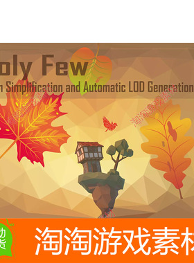 Unity3d Poly Few Mesh Simplifier and Auto LOD Generator 7.76