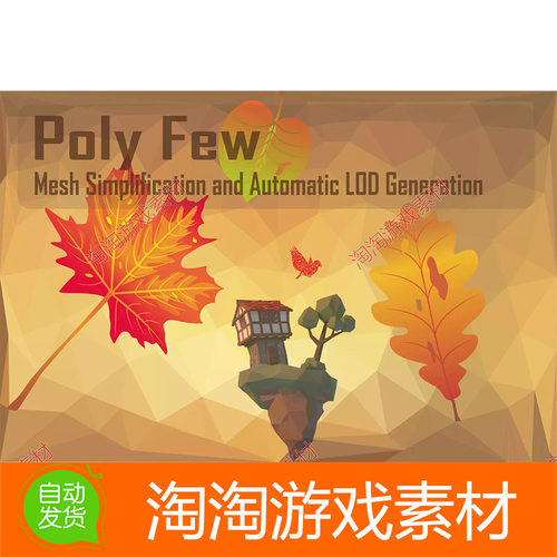 Unity3d Poly Few Mesh Simplifier and Auto LOD Generator 7.76
