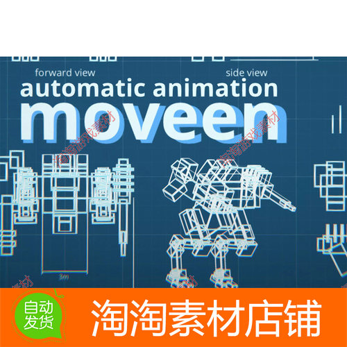 Unity3d Moveen 0.84 常规动画制作工具插件