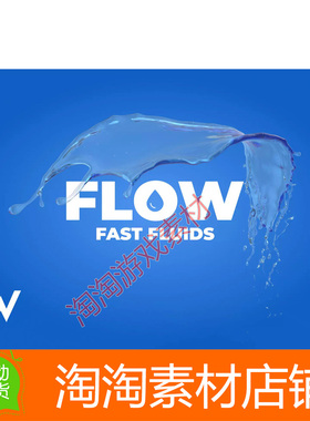 Unity3d FLOW 2.0.2 高性能交互式水 液体流体系统 浮力 水下