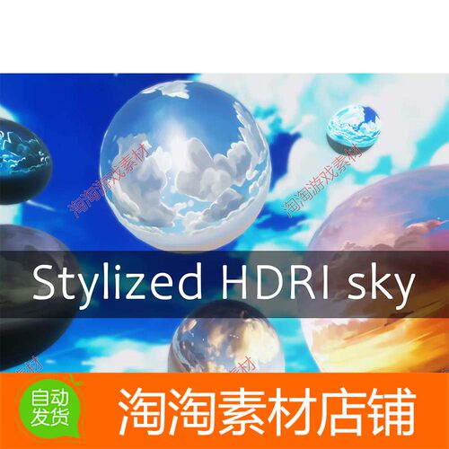 Unity Cartoon Stylized HDRI sky Pack 01 v1.5风格化卡通天空盒