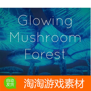 Unity3d Glowing Mushroom Forest 1.1 发光的蘑菇森林场景模型