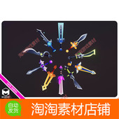 v1.0 Unity3d 可爱迷你武器道具模型 Cute Series Swords Pack