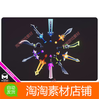 Unity3d Swords Pack Cute Series v1.0 可爱迷你武器道具模型