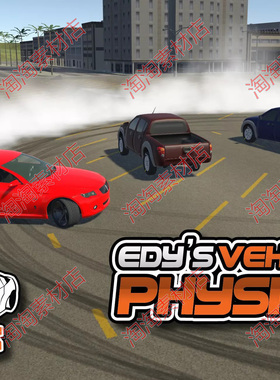 Unity3d Edy's Vehicle Physics5.3 汽车物理仿真模拟器