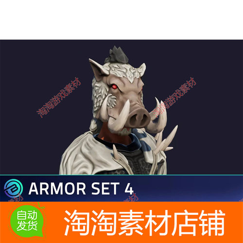 Unity Boar Armor Set - Stylized RPG 1.0 怪物野猪盔甲角色扮演