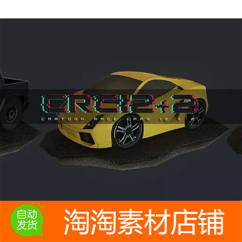 Unity CRC12 - Cartoon Race Cars 12 + 2 1.4.1卡通可爱赛车模型