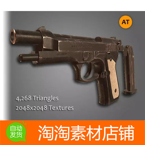 Unity3d Semi-auto Pistol PBR v1.2 高质量半自动手枪模型素材