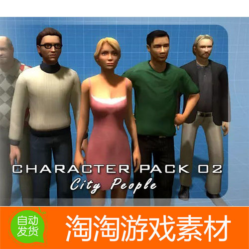 Unity3d Character Pack 02 1.0美国现代人物一家人模型带动画