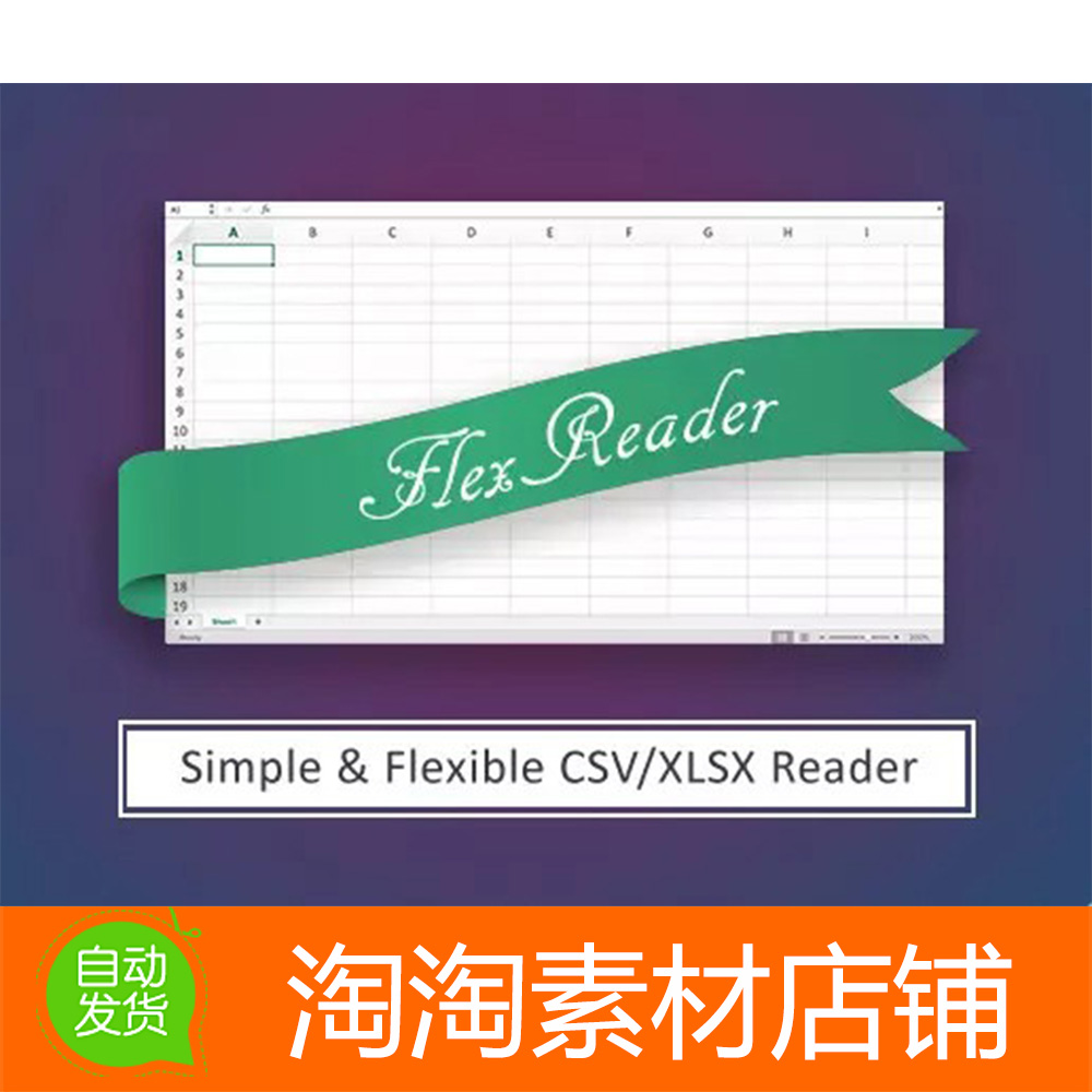 Unity3d FlexReader 2.0.1 Excel表格CSV XLSX文件读取工具插件