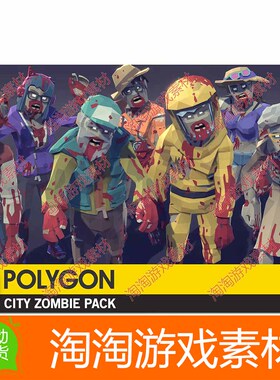 Unity3d POLYGON - City Zombies 1.6.2 卡通城市僵尸人物模型