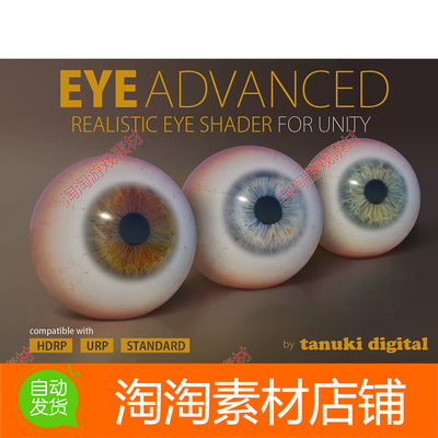 Unity Eye Advanced v1.1.1 逼真眼睛眼球瞳孔模型URP HDRP着色器