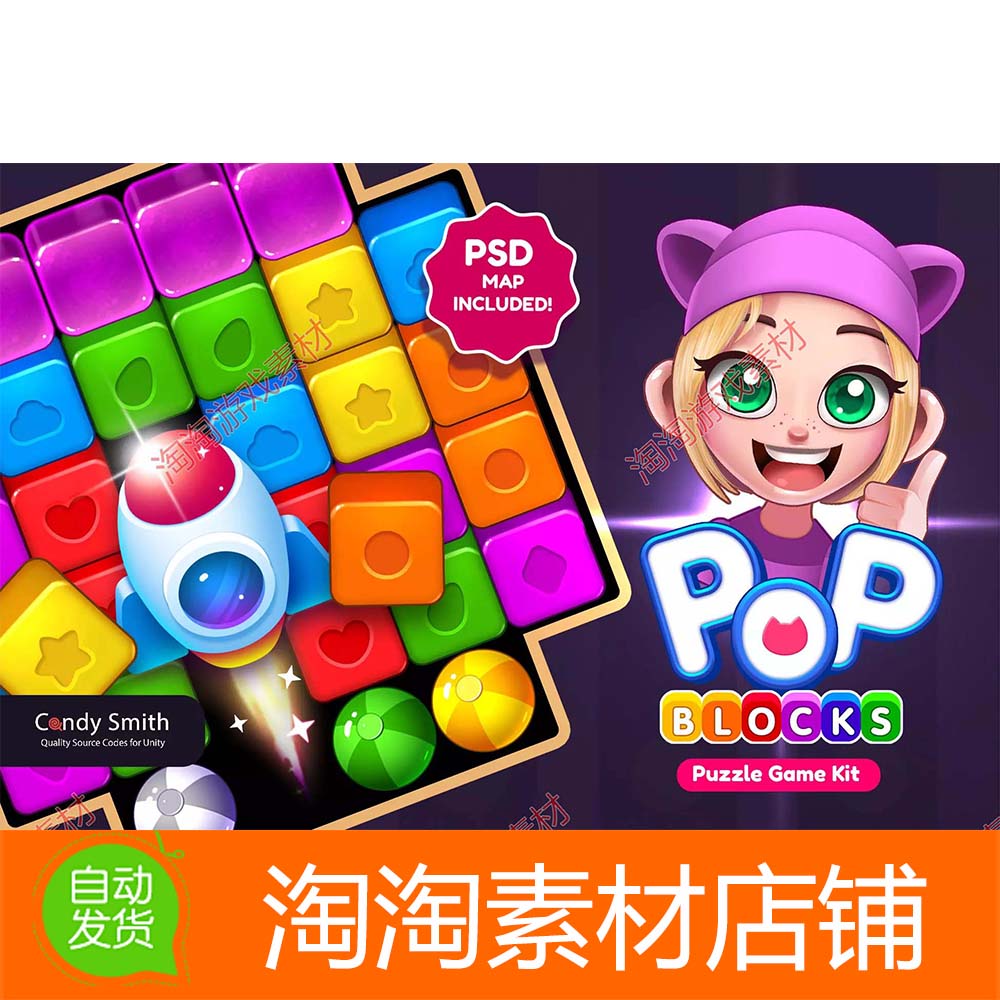 Unity3d POP BLOCKS Puzzle Game Kit 1.2.3消消乐游戏项目