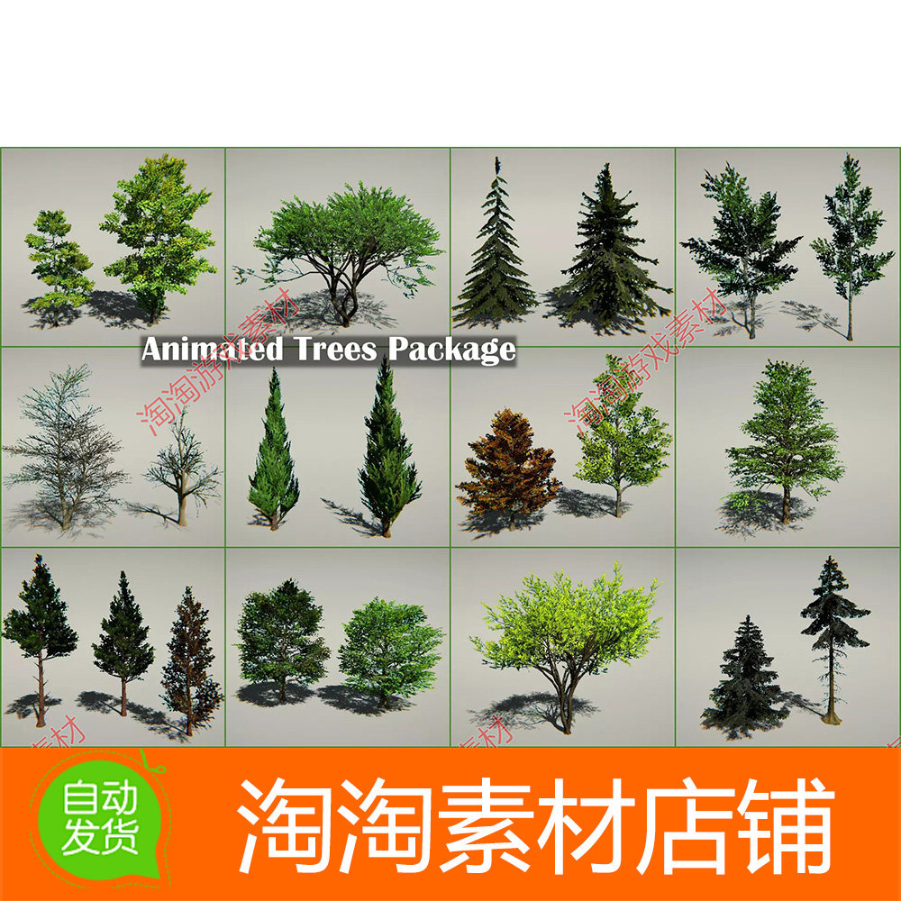 Unity3d Animated Trees Package 1.01 真实森林树木植物被模型 - 实物图