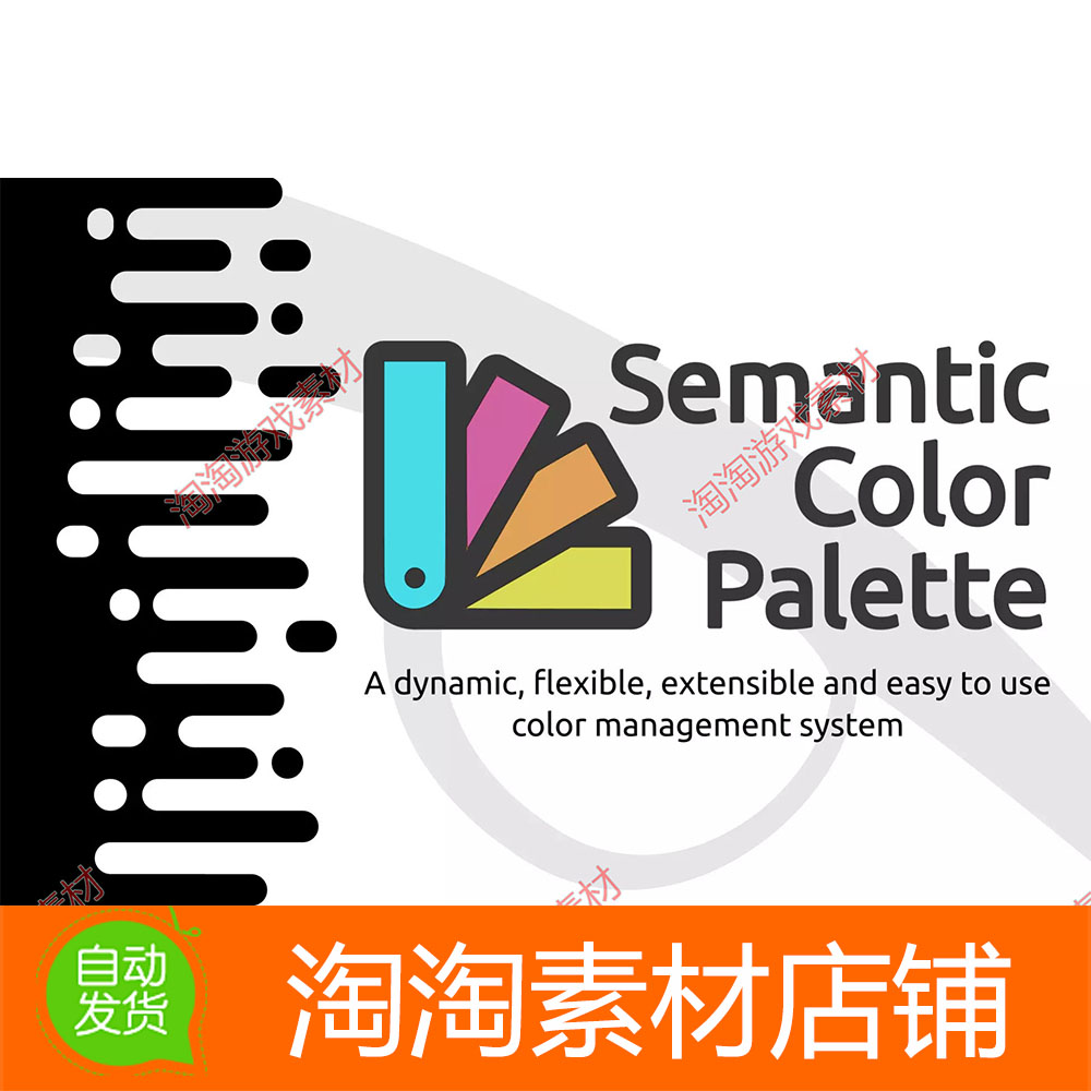 Unity3d Semantic Color Palette 1.1.1包更新颜色管理系统