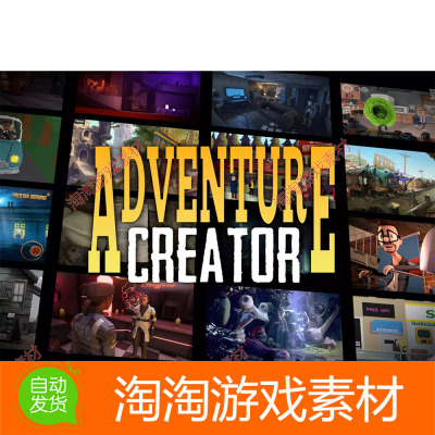 Unity3d Adventure Creator 1.77.4 冒险探索游戏创建工具插件