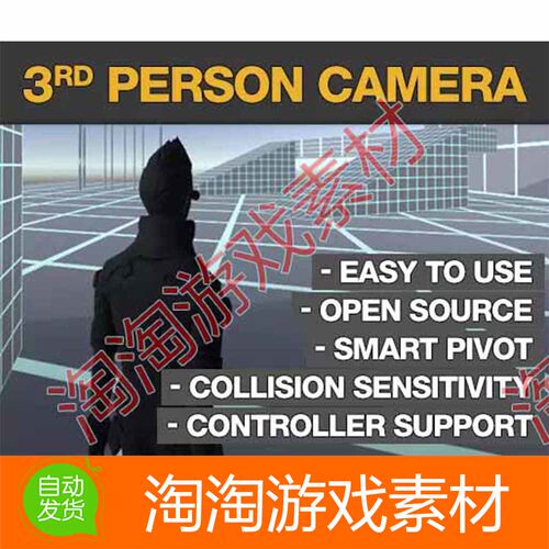 Unity3d Third Person Camera 1.0.5.3 第三人称摄像机控制器