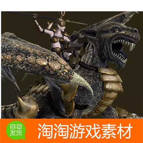 U3D Dragon Queen and Dragon Beast 1.1 女龙骑士模型素材带动画