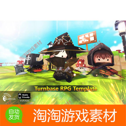 Unity3d Turnbase RPG Template v1.20 角色扮演游戏模板源码
