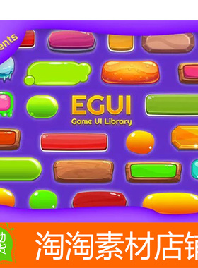 Unity3d egui 1.3.0 卡通游戏界面UI图标按钮窗口编辑插件素材