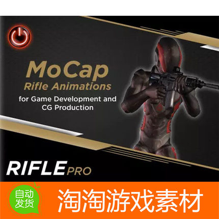 Unity3d RIFLE PRO MoCap Animation Pack 2.5专业步枪动画动作包