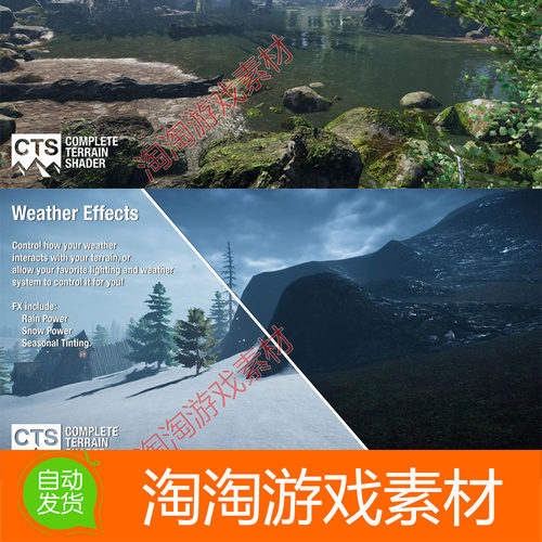 U3D CTS 2019 - Complete Terrain Shader 2019.1.7 地形着色系统