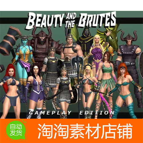 Unity3d Beauty and the Brutes Gameplay Edition 1.2 战斗动画